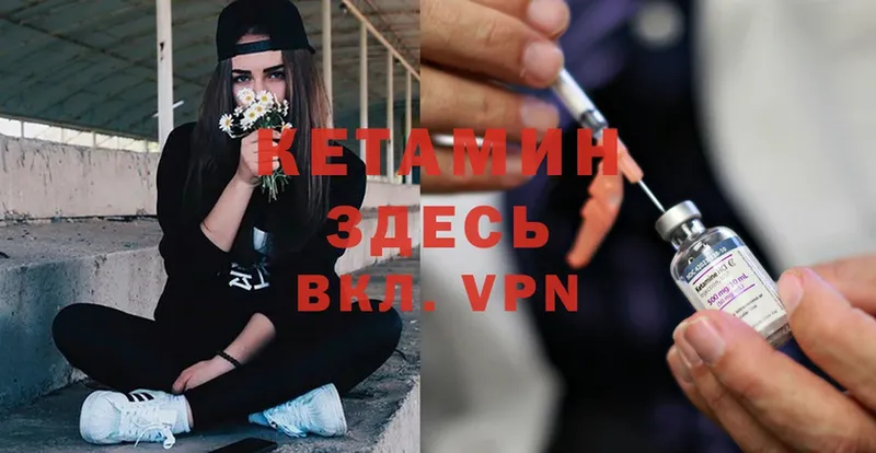 КЕТАМИН ketamine  hydra ссылки  Бакал 